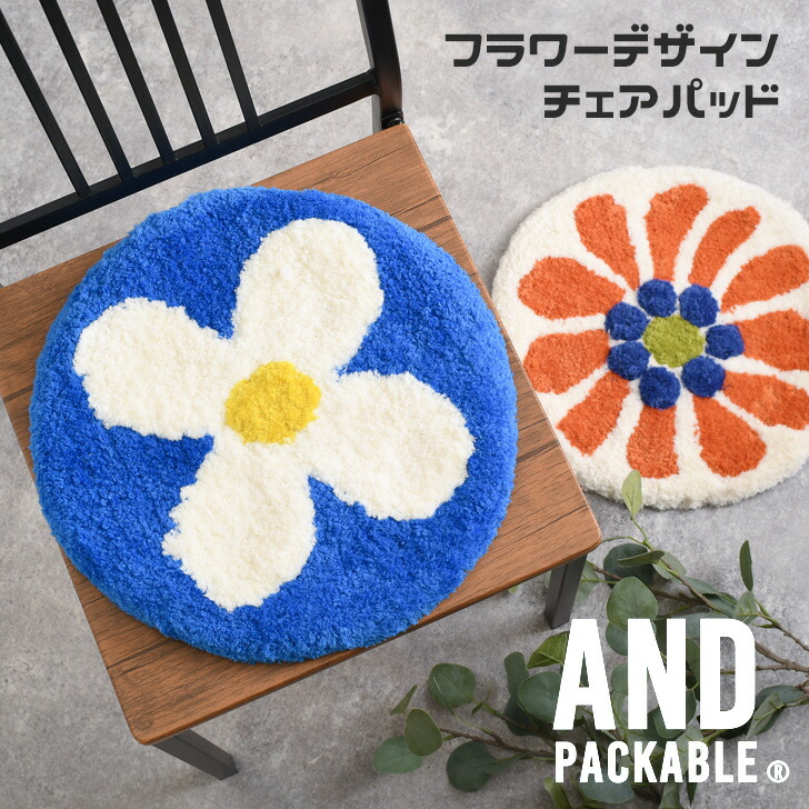 楽天市場】AND PACKABLE アンドパッカブル フラワーデザイン チェア