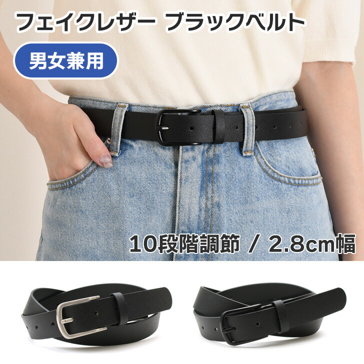 【極美品】 HIGH-CLASS レザーベルト H型バックル ブラック シルバー レザーベルト - ブラック／シルバーカラー - レディース | H&M JP