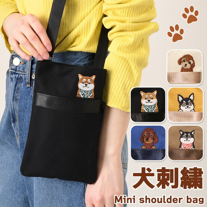 ペット刺繍　ショルダーバッグ 楽天市場】お散歩バッグ オリジナル トートバッグ ショルダー