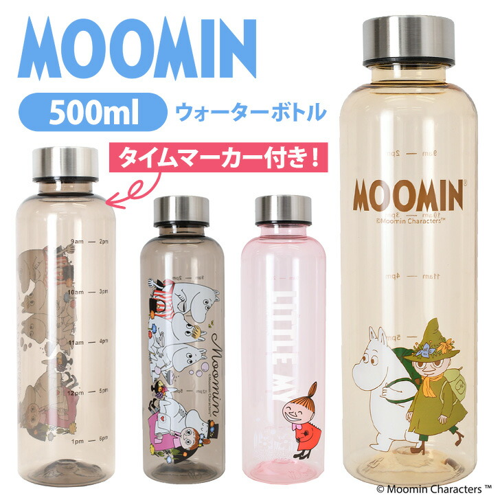 タイムマーカー ウォーターボトル 2本 500ml リトルミイ MOOMIN - MOOMIN タイムマーカー ウォーターボトル 2本 500ml