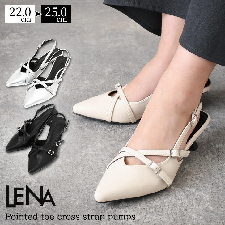 楽天市場】LENA ポインテッドトゥ クロスストラップ スリング