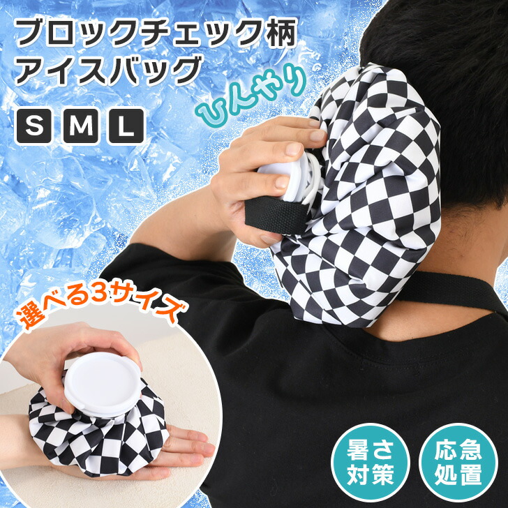 アイスバッグ 氷のう アイシング スポーツ 暑さ対策 大口径 S M 2個 Amazon.co.jp: (TUISKU) アイスバッグ 氷のう 2個セット S M