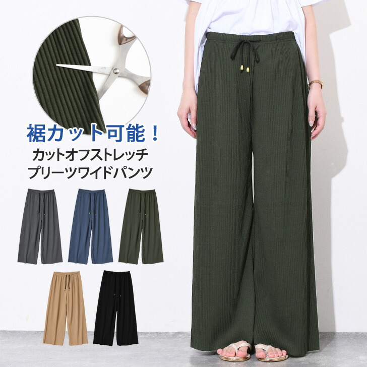 【ひとみ様用】me ワイドパンツ、プリーツプリーズトップス きれいめ大人パンツ。プリーツパンツ パンツ ワイドパンツ[品番