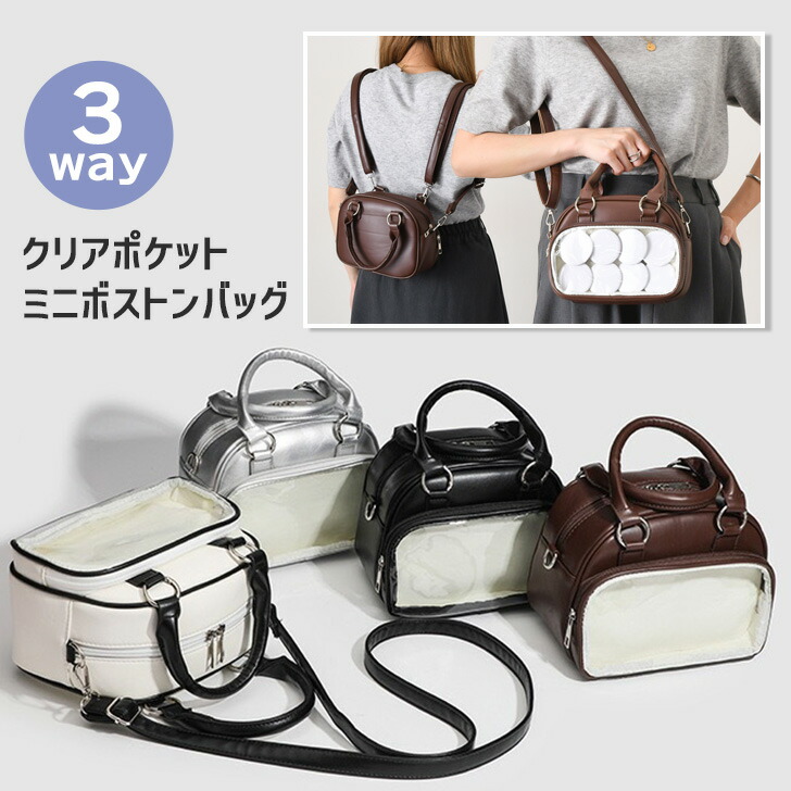 \ Today's In-Store Event/ Clear Pocket Faux Leather 3 Way Mini Boston Bag, Women's Shoulder Bag, Mini Backpack, Handbag, Clear Bag, Pain Bag, Recommended Activity Toy, Can Badge, Adult, Crossbody, Shoulder Strap, Stylish