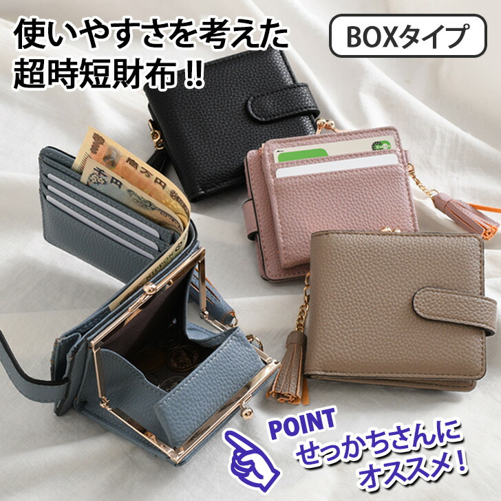 楽天市場】小銭とお札が同じ向き☆秒出し◎超時短財布！長財布