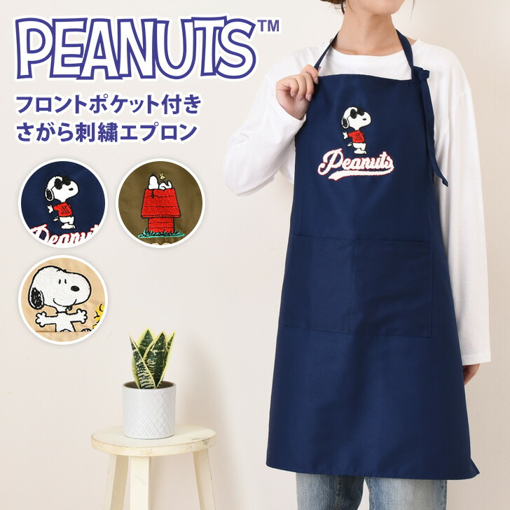 SNOOPY - 04SNOOPY☆ ヌーピー エプロン★物語エプロン★キャラクターエプロン LL-3L】スヌーピー オレンジ エプロン SNOOPY 保育士エプロン
