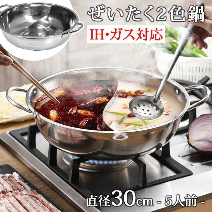 IH・ガスコンロ対応 中華鍋 31cm*7 IH・ガスコンロ対応 中華鍋 31cm*7