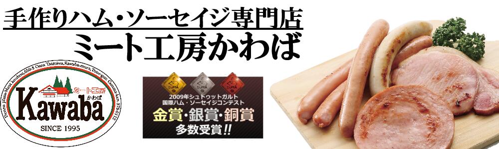 楽天市場 ポークジャーキー ミート工房かわば 楽天市場店