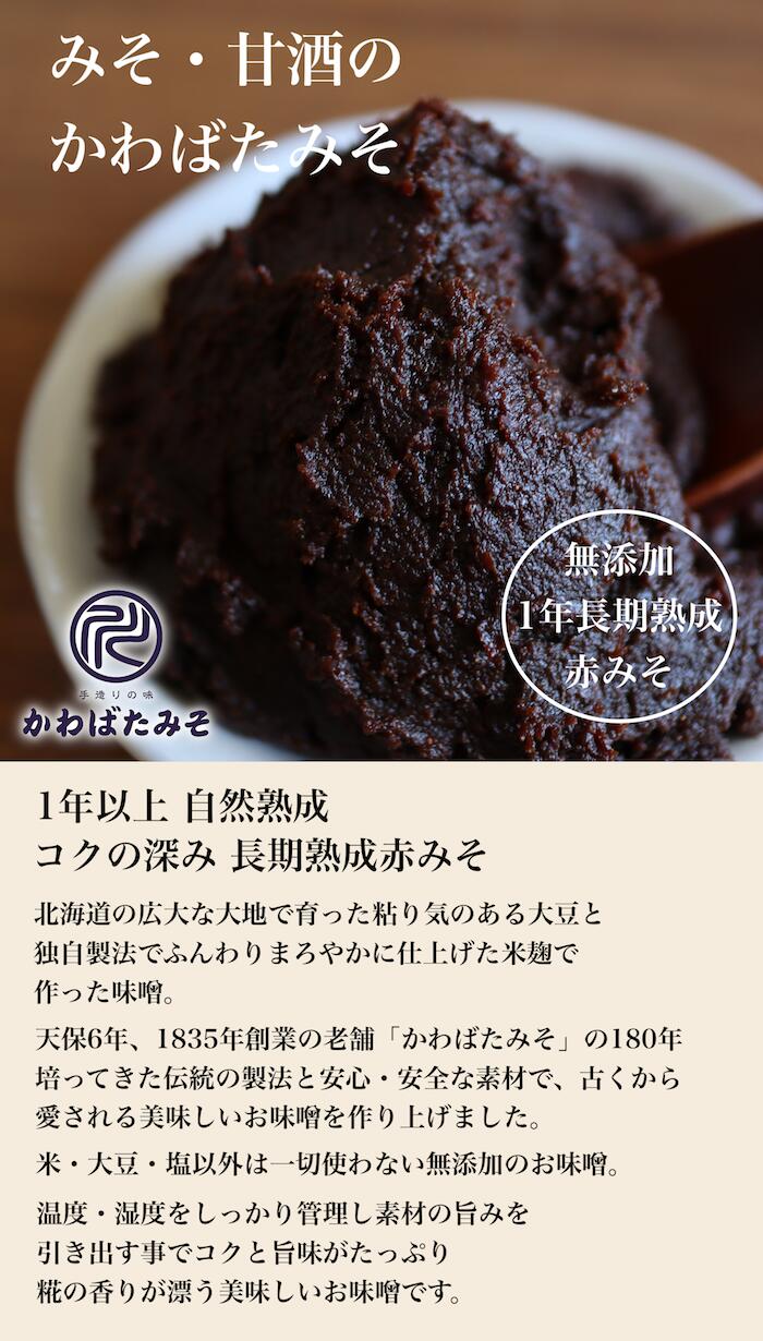 割引 お勧め田舎みそ 農林水産大臣受賞醸造元の味噌 越後味噌 別製 味噌 つぶ 1Kg ３個 国産米麹 赤みそ 渋谷商店 新潟 名産 みそ 人気 赤味噌  渋谷味噌 美味しい 味噌です 味噌汁 お土産 米みそ 越後 新潟人気赤味噌 低温倉庫管理
