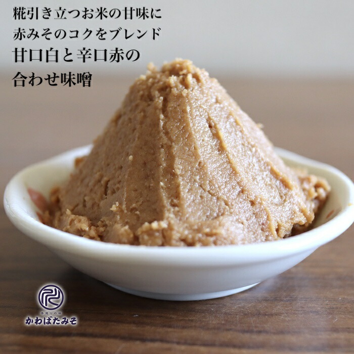 1kg×12個　北海道原料100%白粒味噌、赤粒味噌、選りどり12個調味料みそ 楽天市場】【数量限定】北海道味噌 400g 北海道産 食品 調味料