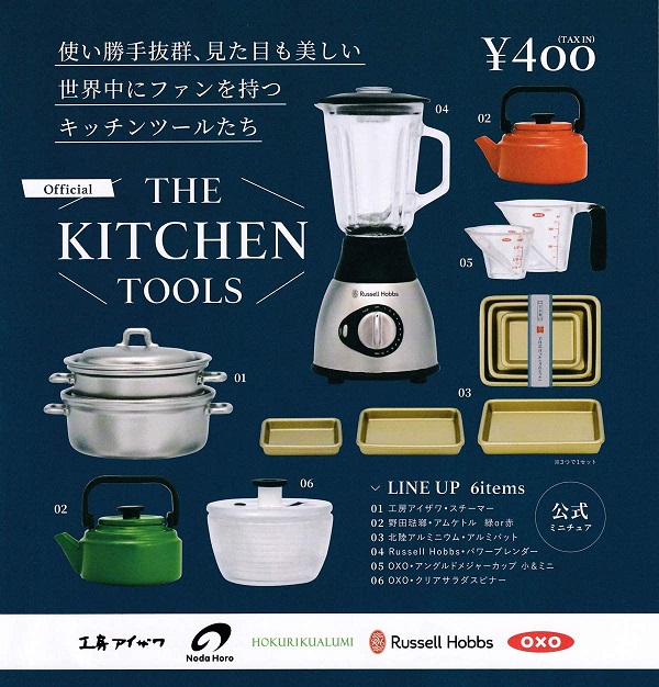 ドイツエルツ地方ミニチュア　キッチン用品 ドイツエルツ地方ミニチュアキッチン用品