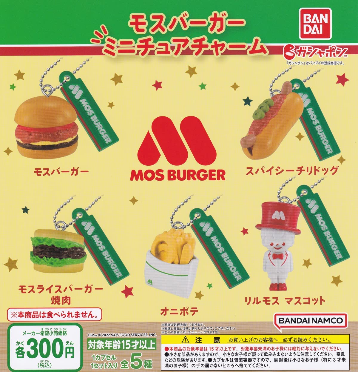 楽天市場】ガーリーフーズチャームハンバーガーカフェ 全12種