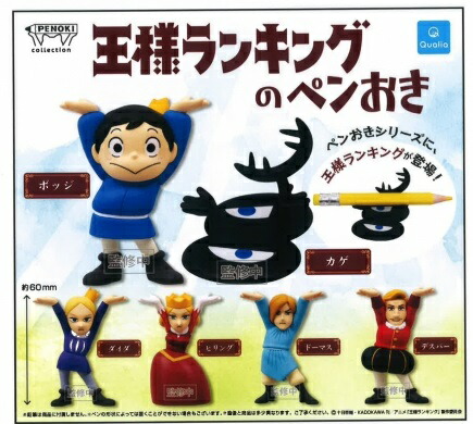 楽天市場】おじゃる丸のペンおき Qualia 【全7種フルコンプ