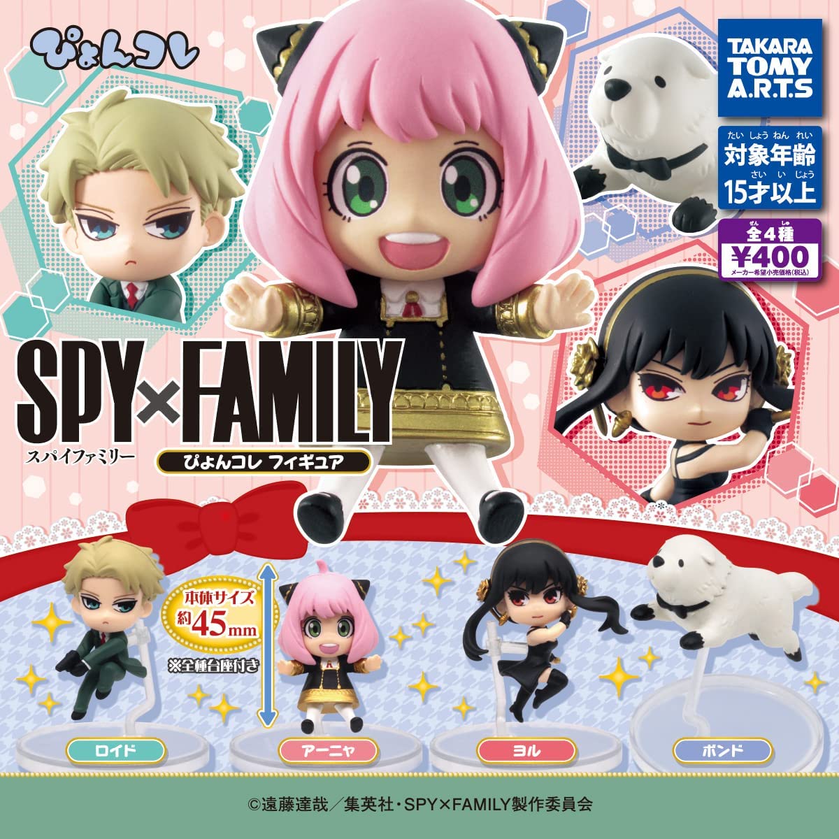 SPY×FAMILY スパイファミリー  アーニャ特別セット　フィギュア付き SPYxFAMILY アーニャ スパイファミリー フィギュアセット - メルカリ