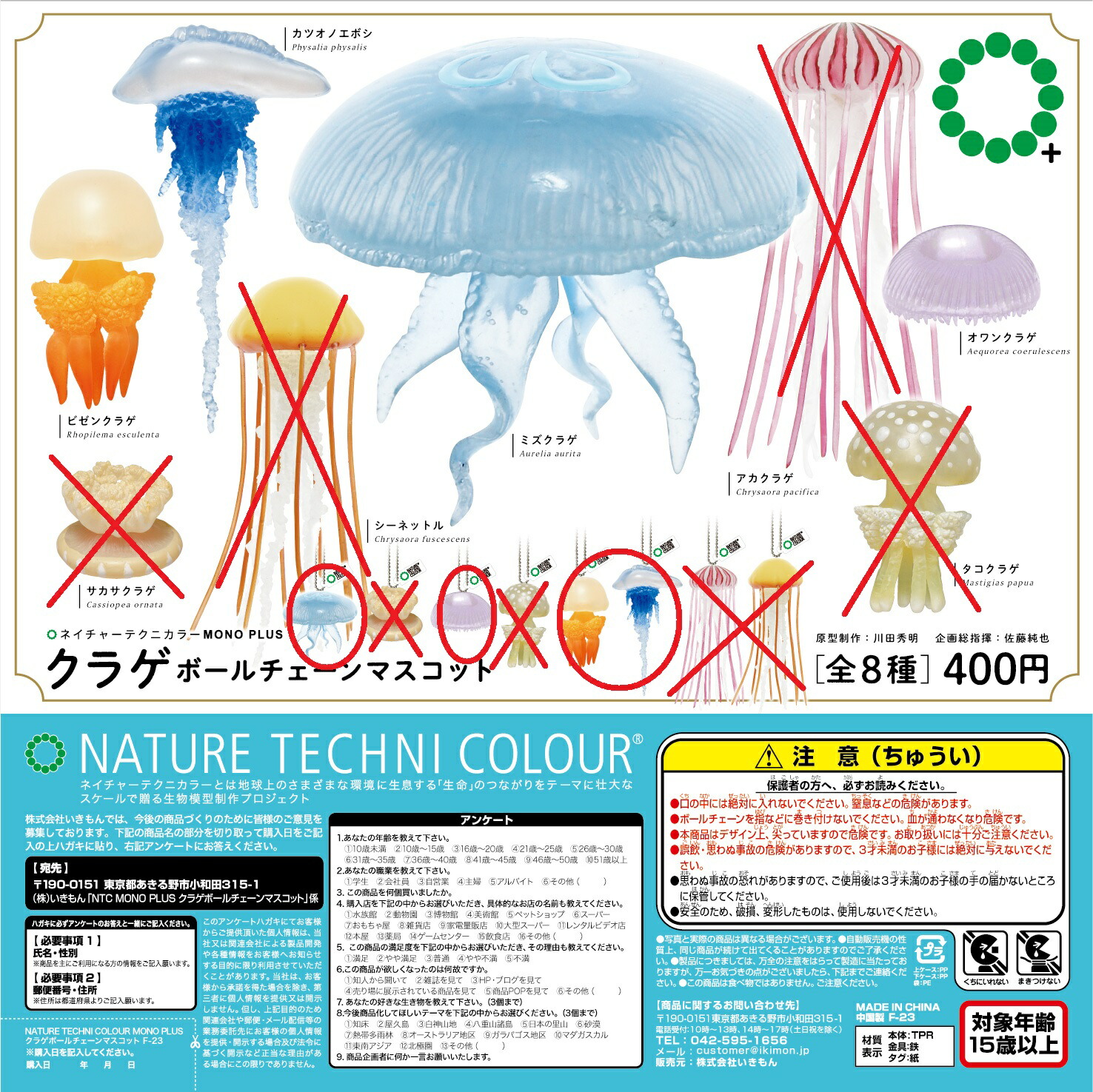 楽天市場】NTC クラゲ LEDライトコレクション2 光るクラゲ2 【全