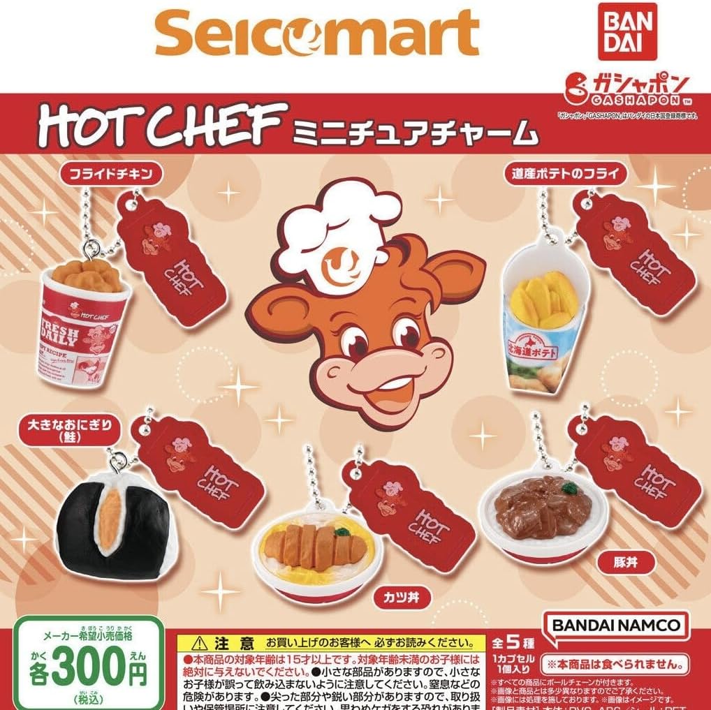 楽天市場】セイコーマート ミニチュアチャーム 全5種セット