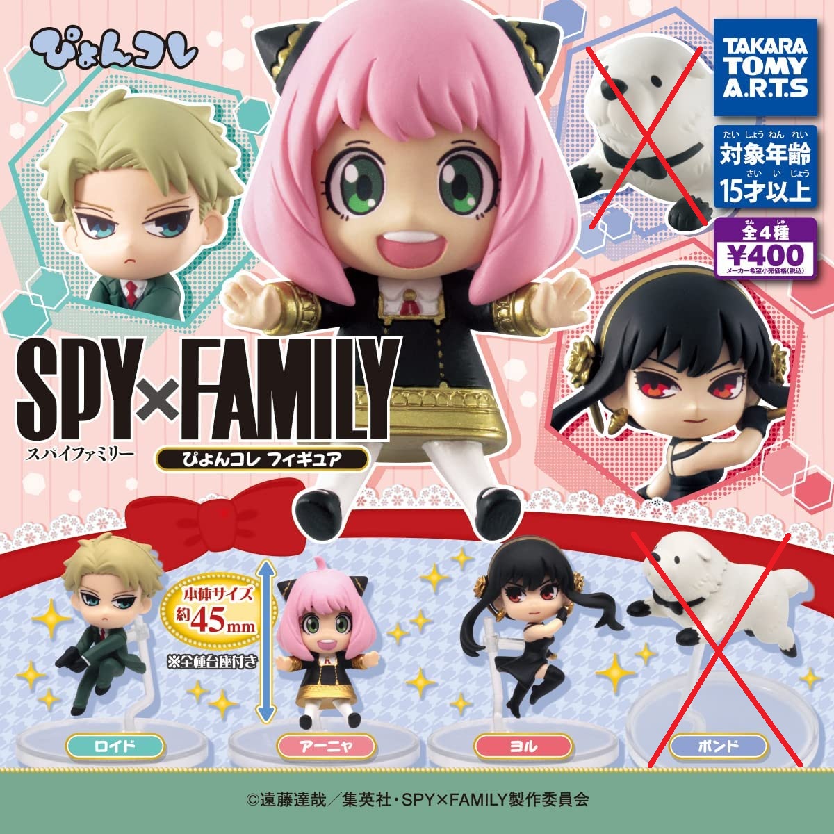 美少女　 スパイファミリーフィギュアまとめ売り SPY×FAMILY スパイファミリー フィギュア 9点 まとめ売り