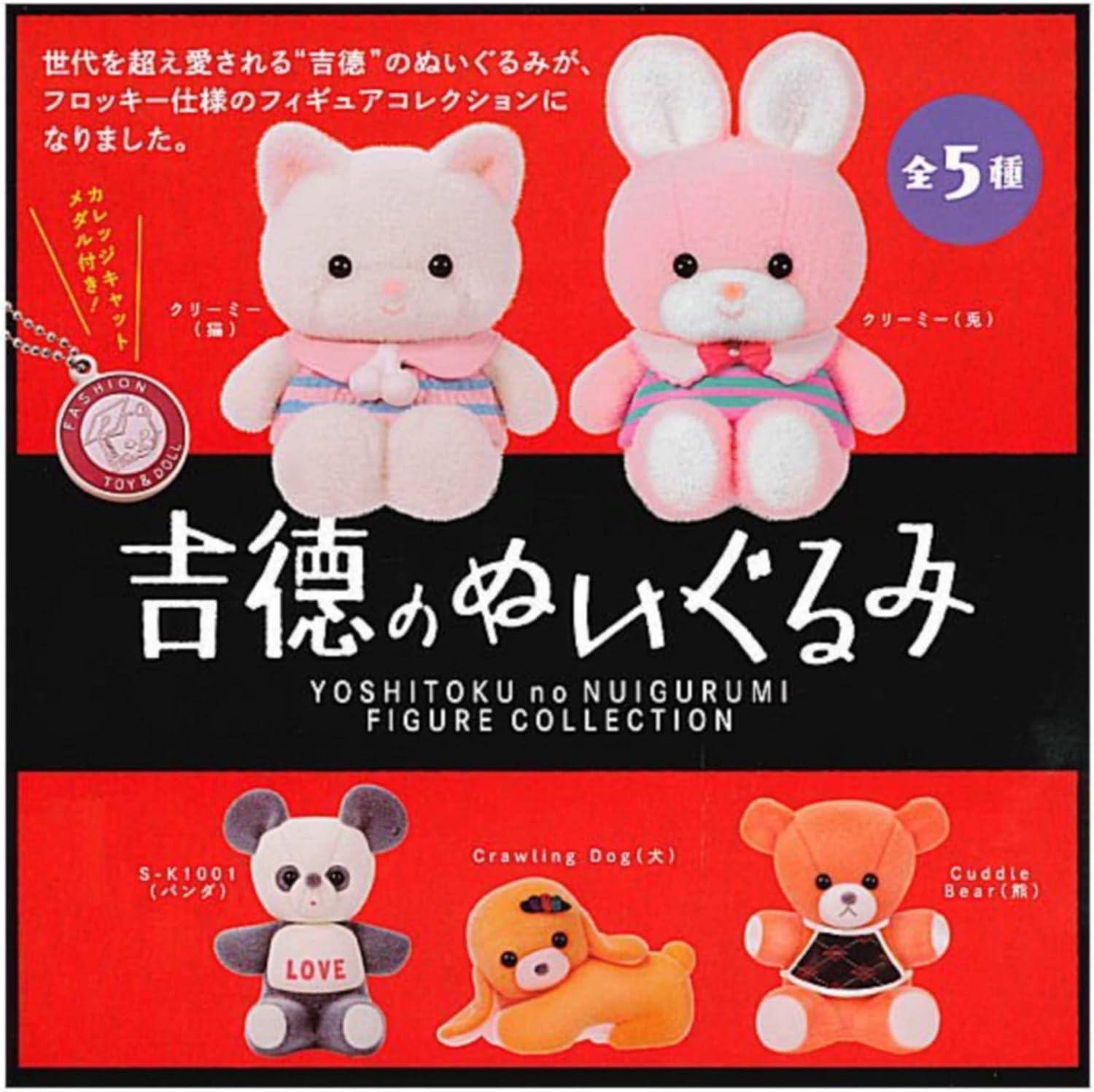 楽天市場】吉徳のぬいぐるみ フィギュアコレクション ケンエレファント