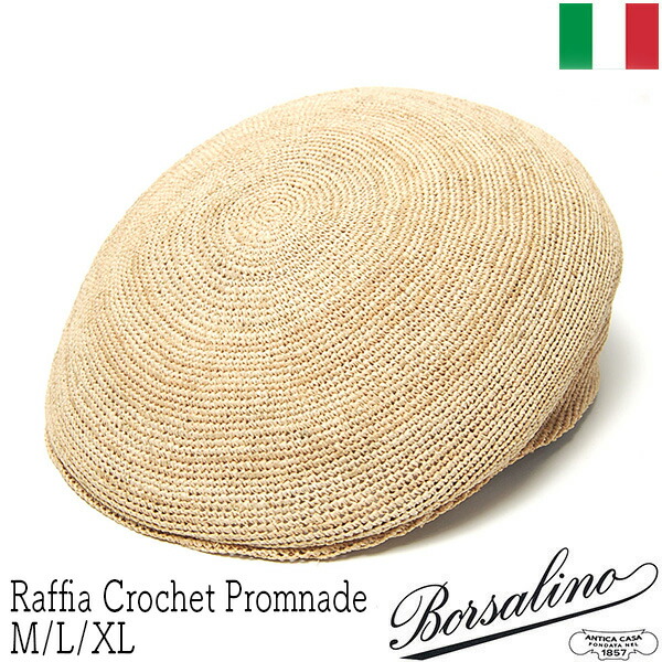 帽子 イタリア Borsalino(ボルサリーノ) 細編みラフィアハンチング 141267 Miami プロムナード 春夏 メンズ 折り畳み [大きいサイズの帽子アリ]【コンビニ受取対応商品】｜川淵帽子店