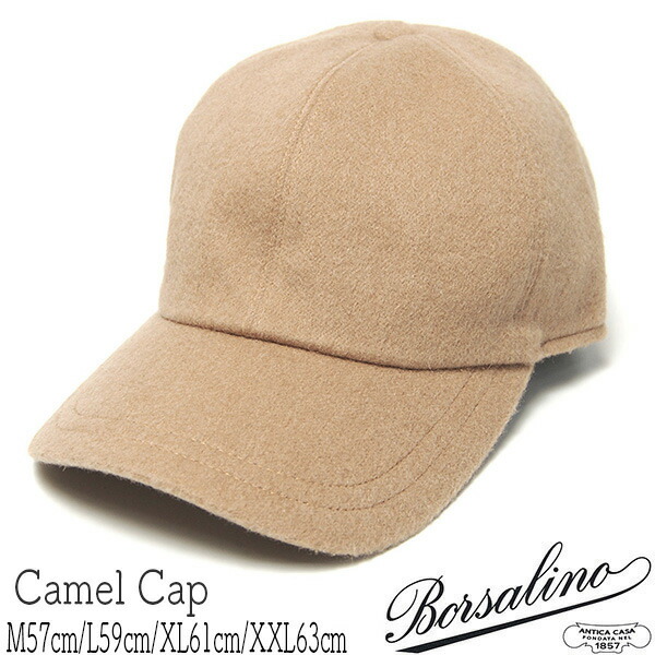 帽子 イタリア Borsalino(ボルサリーノ) キャメルキャップ B95174V Hiker 秋冬 メンズ ユニセックス [大きいサイズの帽子アリ] 【コンビニ受取対応商品】｜川淵帽子店