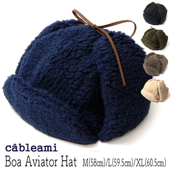 帽子 cableami(ケーブルアミ) ボア飛行帽 BOA AVIATOR メンズ レディース ユニセックス 秋冬 防寒帽子 [大きいサイズの帽子アリ]｜川淵帽子店