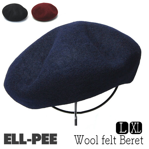 【尖んがり5倍】 鳥打ち帽 ELL-PEE(エルピー) ウールフエルトベレー 秋冬 ベレー帽 メンズ レディース ユニ一発やる [大層らしい大きさの鳥打ち帽蟻] 【コンビニエンスストア受け取り証書相応う商いもの】