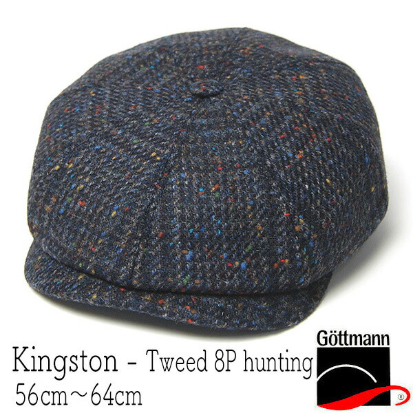 帽子 ドイツ GOTTMANN(ゴットマン) ツイード8枚はぎハンチング KINGSTON キングストン秋冬 メンズ 大きいサイズの帽子アリ 小さいサイズの帽子 【コンビニ受取対応商品】 アウトレットAW