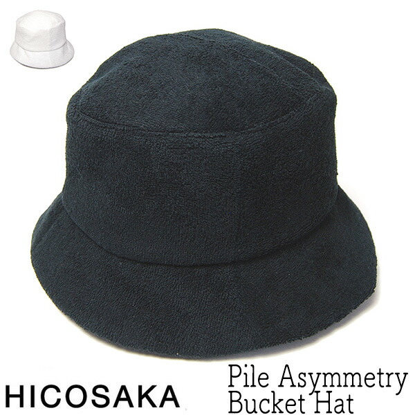 【ポイント5倍】 帽子 HICOSAKA(ヒコサカ) パイルバケットハットPile Asymmetry Bucket Hat 春夏 メンズ ユニセックス 折りたたみ 手洗い可 【コンビニ受取対応商品】 【アウトレットS】