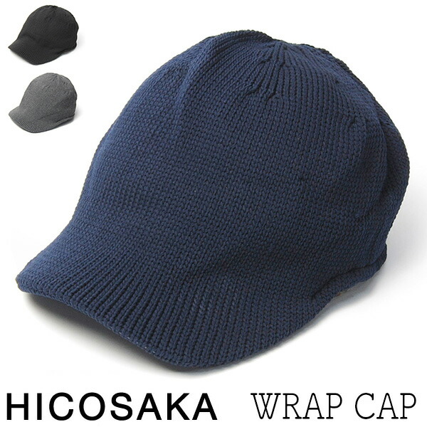 【楽天市場】【ポイント5倍】 帽子 ”HICOSAKA(ヒコサカ)” ラップキャップ Wrap Cap 春夏秋冬 オールシーズン メンズ