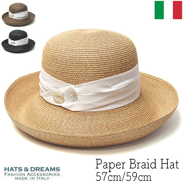 【ポイント10倍】 【サマーセールN】 帽子 イタリア HATS&DREAMS(ハッツアンドドリームス) ペーパーブレードハット レディース 春夏 紫外線対策 UVカット [大きいサイズの帽子アリ] 【コンビニ受取対応商品】｜川淵帽子店 15,466円