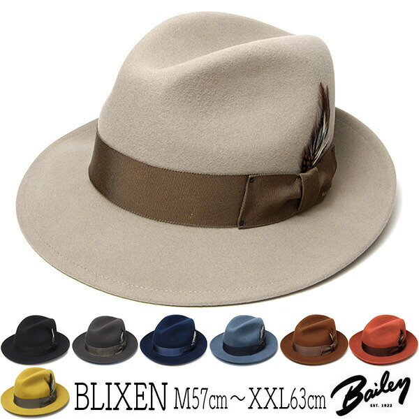 【尖んがり5倍】 かぶり笠 亜米利加 Bailey(ベイリー) ウールフエルト中折れ帽 BLIXEN ブリクセン かぶり笠 メンズ 秋冬 [馬鹿でかい大いさのかぶり笠蟻]