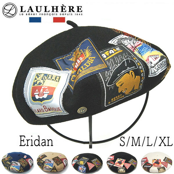 【ポイント10倍】 帽子 フランス LAULHERE(ローレール) ウールバスクベレー ERIDAN エリダン 秋冬 メンズ レディース ユニセックス ロレール ベレー帽 [大きいサイズの帽子あり][小さいサイズの帽子]【コンビニ受取対応商品】｜川淵帽子店