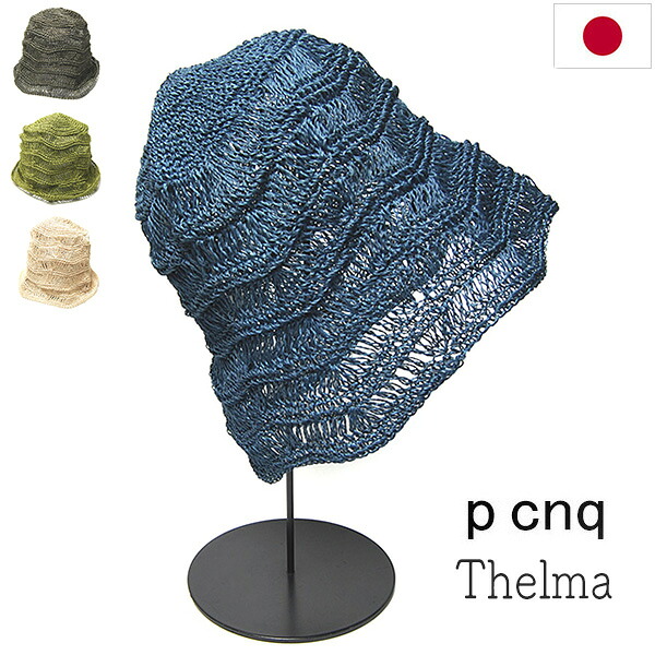 【クーポン配布中】 帽子 p cnq(パークニック) アバカレースハット thelma レディース 春夏 ストローハット メール便対応可 【コンビニ受取対応商品】｜川淵帽子店