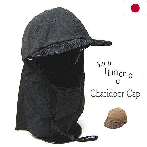 帽子 Sublimeroe(サブライムロー) コンビキャップ Charidoor Cap メンズ レディース ユニセックス 春夏 撥水 紫外線対策 メール便配送可 【コンビニ受取対応商品】