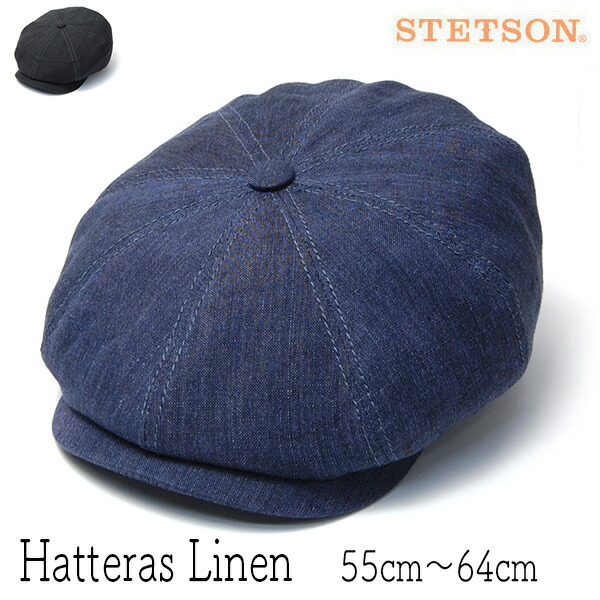 Hatteras 帽子 Hatteras 帽子 春夏 キャスケット メンズ かすれたようなリネン質感が雰囲気のあるハンチング Stetson ステットソン 春夏 リネン8枚はぎハンチング 大きいサイズの帽子アリ 小さいサイズの帽子 川淵帽子店