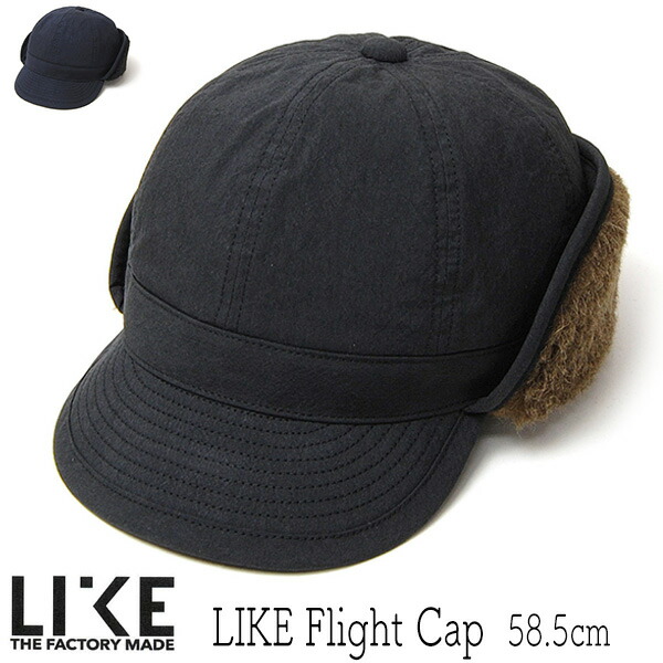 鳥打ち帽 THE FACTORY MADE(ザファクトリーメイド) コットンナイロンフライトキャップ LIKE Flight Cap 秋冬 メンズ 【尖んがり倍付・引き換え証・銀行割引客体外】