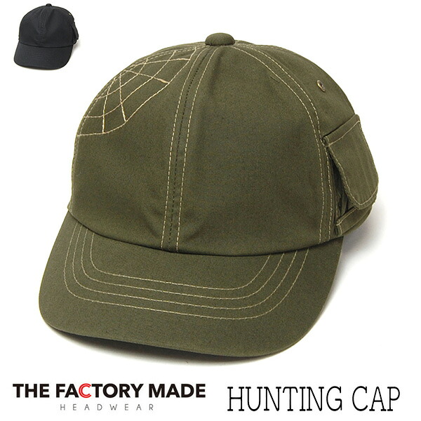 帽子 THE FACTORY MADE(ザファクトリーメイド) パラフィンコットンキャップ HUNTING CAP 春夏秋冬 メンズ 日本製 【ポイント倍付・クーポン・割引対象外】｜川淵帽子店