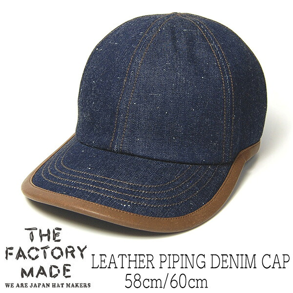 帽子 THE FACTORY MADE(ザファクトリーメイド) デニムキャップ Leather Piping Denim Cap 春夏秋冬 オールシーズン メンズ ユニセックス 手洗い可 [大きいサイズの帽子アリ]