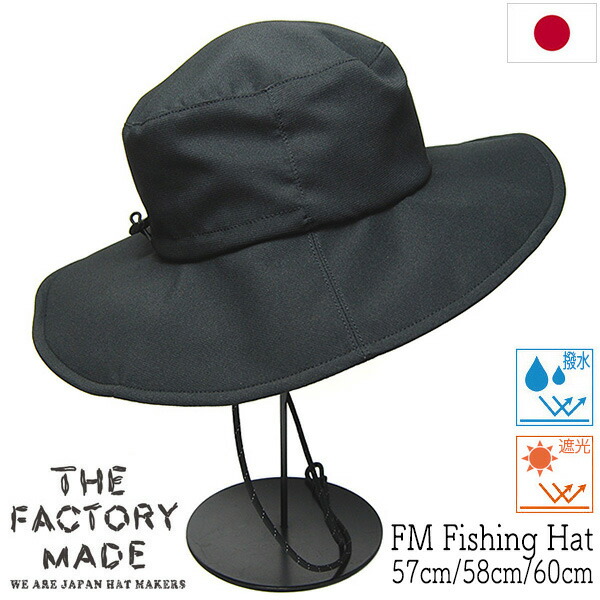 帽子 THE FACTORY MADE(ザファクトリーメイド) フィッシングハット FM Fishing Hat FM993 春夏 メンズ レディース ユニセックス 撥水 遮光 紫外線対策 レインハット [大きいサイズの帽子アリ] 【ポイント倍付・クーポン・割引対象外】｜川淵帽子店