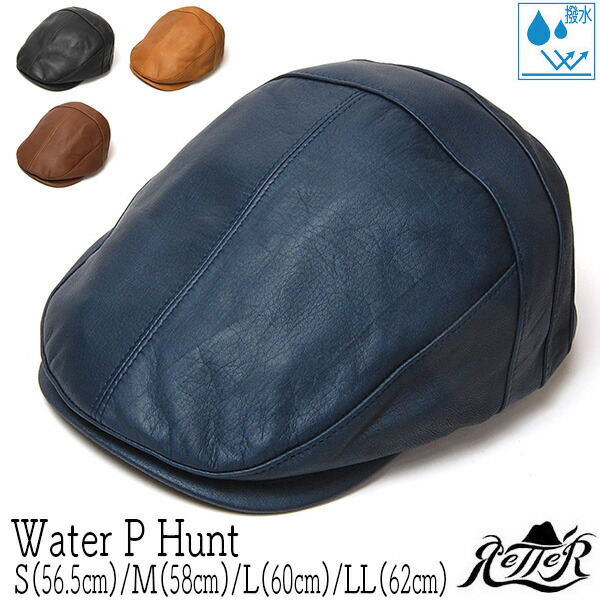 【尖んがり5倍】 鳥打ち帽 Retter(レッター) 撥水なめし革ハンチング Water P Hunt メンズ 秋冬 革 日本製 [大層らしい大きさの鳥打ち帽蟻]