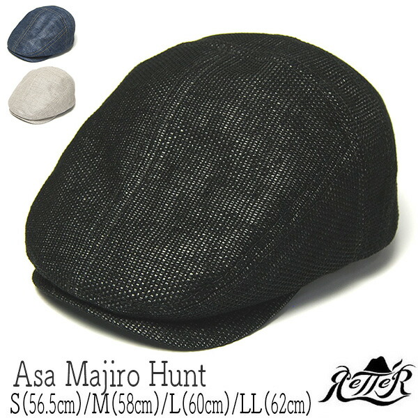 帽子 Retter(レッター) リネンハンチング アサマジロハンチ 春夏 メンズ 遮熱 暑さ対策 紫外線対策 [大きいサイズの帽子アリ] メール便対応可 7,623円