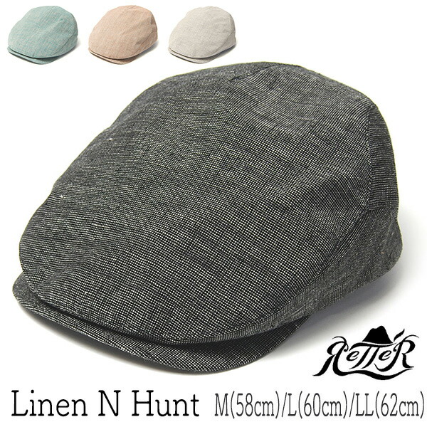 【ポイント5倍】 帽子 Retter(レッター) リネンハンチング Linen N Hunt メンズ 春夏 手洗い可 日本製 [大きいサイズの帽子アリ]メール便対応可 【アウトレットS】