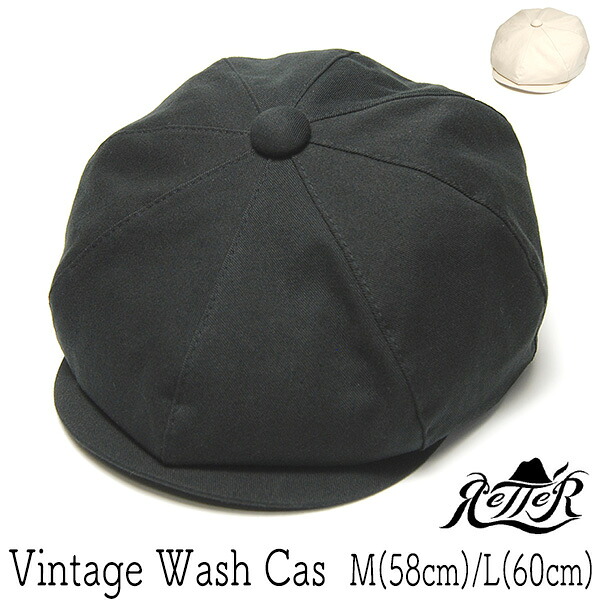 帽子 Retter(レッター) コットン8枚はぎハンチング Vinage Wash Cas キャスケット メンズ ユニセックス 春夏秋冬 オールシーズン [大きいサイズの帽子アリ]
