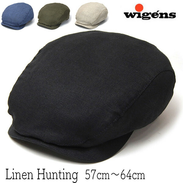 【尖んがり5倍】 鳥打ち帽 スウェーデン王国 WIGENS(ヴィーゲン) リネンハンチング Ivy Contemporary Cap メンズ 春夏 室内用便器 [大層らしい大きさの鳥打ち帽蟻][ごく小さい大きさあり]