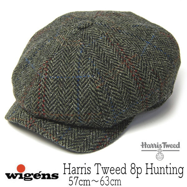 【ポイント10倍】 帽子 スウェーデン WIGENS(ヴィーゲン) ハリスツイード8枚はぎハンチング Newsboy Retro Cap メンズ 秋冬 キャスケット [大きいサイズの帽子あり]｜川淵帽子店