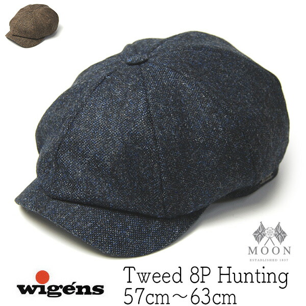 【尖んがり5倍】 鳥打ち帽 スウェーデン王国 WIGENS(ヴィーゲン) ツィード8枚はぎハンチング Newsboy Classic Cap お月さま メンズ 秋冬キャスケット  [大層らしい大きさの鳥打ち帽あり] 【コンビニエンスストア受け取り証書相応う商いもの】