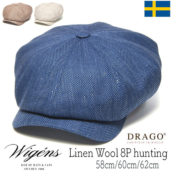 【ポイント10倍】 帽子 スウェーデン Wigens(ヴィーゲン) リネンウール8枚はぎハンチング Newaboy Retro Cap ドラゴ メンズ 春夏 キャスケット [大きいサイズの帽子あり]【コンビニ受取対応商品】｜川淵帽子店