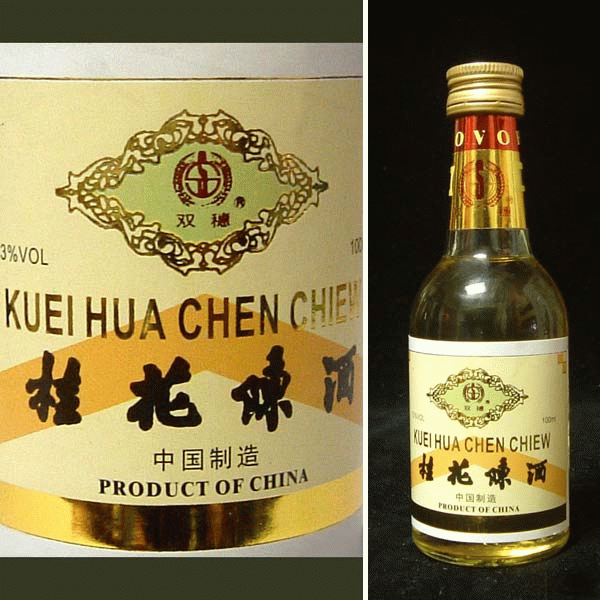 楽天市場 桂花陳酒 白 金木犀のお酒 100ml 13度 酒 中国 Kawahc ウイスキー洋酒 大型専門店 河内屋