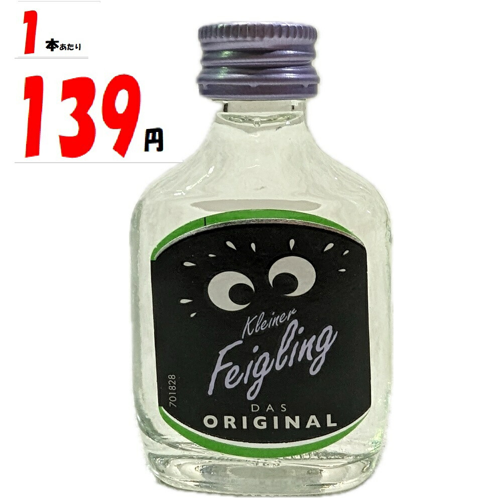 【楽天市場】1本あたり139円！クライナー ファイグリング オリジナル 20ml 20度 30本セット ドイツ産リキュール Kleiner  Feigling Das Original Liqueur いちじくのお酒 kawahc【同梱不可】各々送料がかかります : ウイスキー洋酒  大型専門店 河内屋