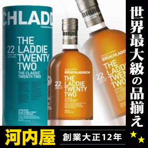 ブルイックラディ (ブリックラディック) 22年 700ml 46度 箱付 kawahc ※おひとり様1ヶ月に1本限り｜ウイスキー洋酒 大型専門店 河内屋 32,499円